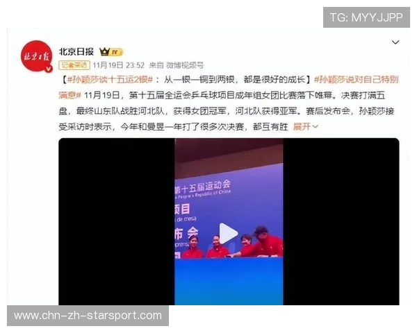 全运乒乓爆冷成热搜，全运乒乓球比赛直播