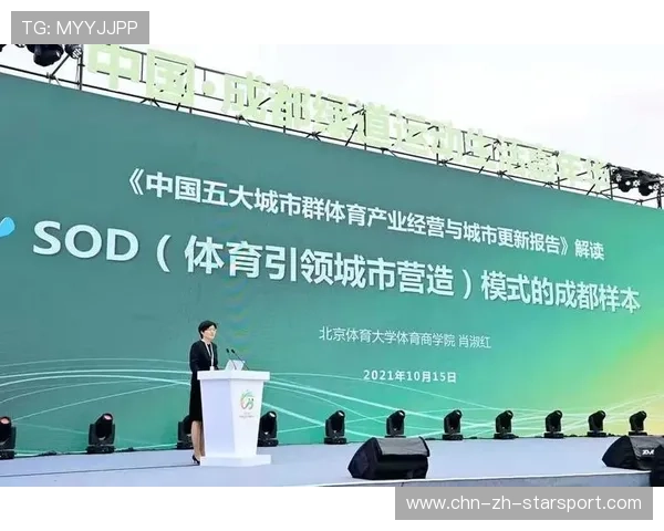 城市体育产业发展指数榜单发布引发热议，体育城市化