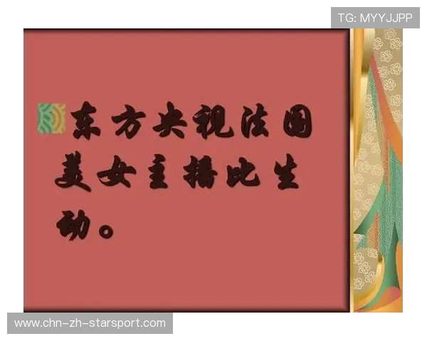 打造专业解说与评论的体育新闻空间，体育新闻术语