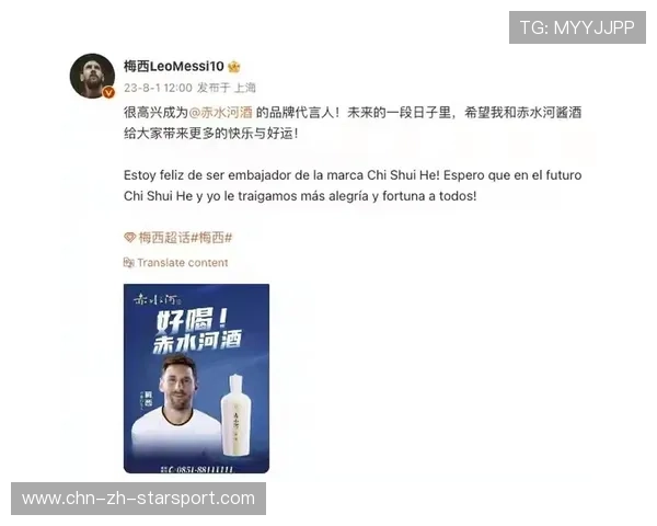 梅西官宣代言中国新能源车：球王跨界助力中国品牌全球化。，梅西在中国代言的品牌